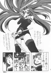 (CSP4) [Nokishita no Rakuen (Noki)] Hebi wa Nandemo Shitteiru. (Fate/Hollow Ataraxia)