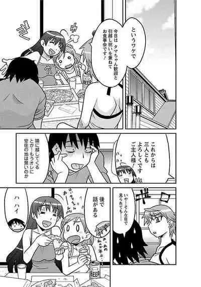 Boku no Kanojo ga Eroi Wake 1