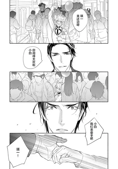 Kemono wa Oku made Aisaretai