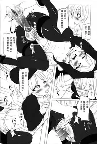 [Magukappu] Furenda-chan no Biribiri Choukyouhou (Toaru Kagaku no Railgun) [Chinese]