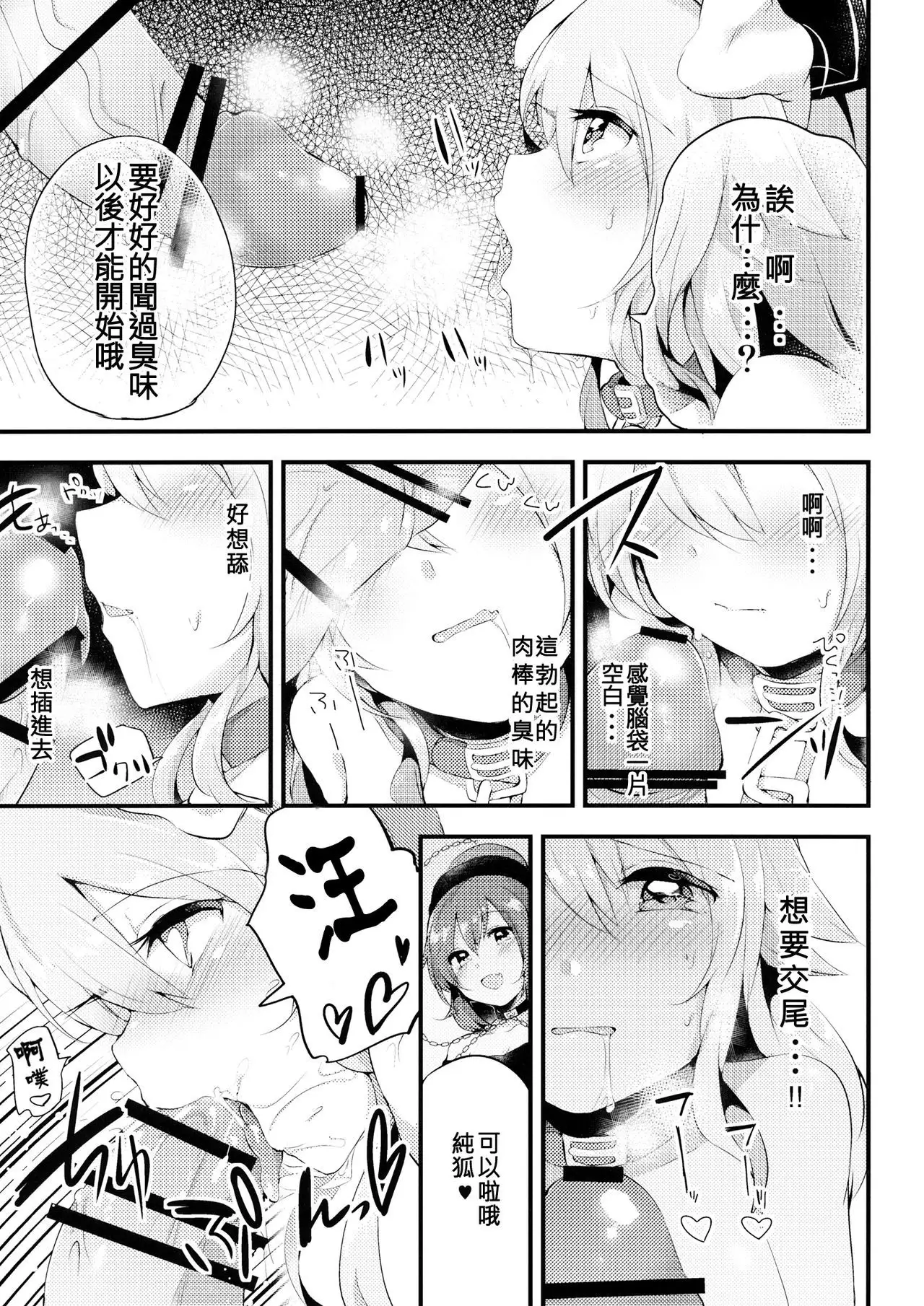 Mesuinu Junko no Rouka de Osanpo