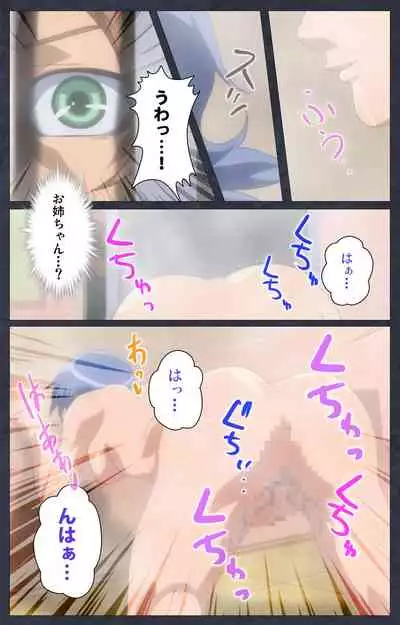 DISCODE Ijou Seiai Complete ban