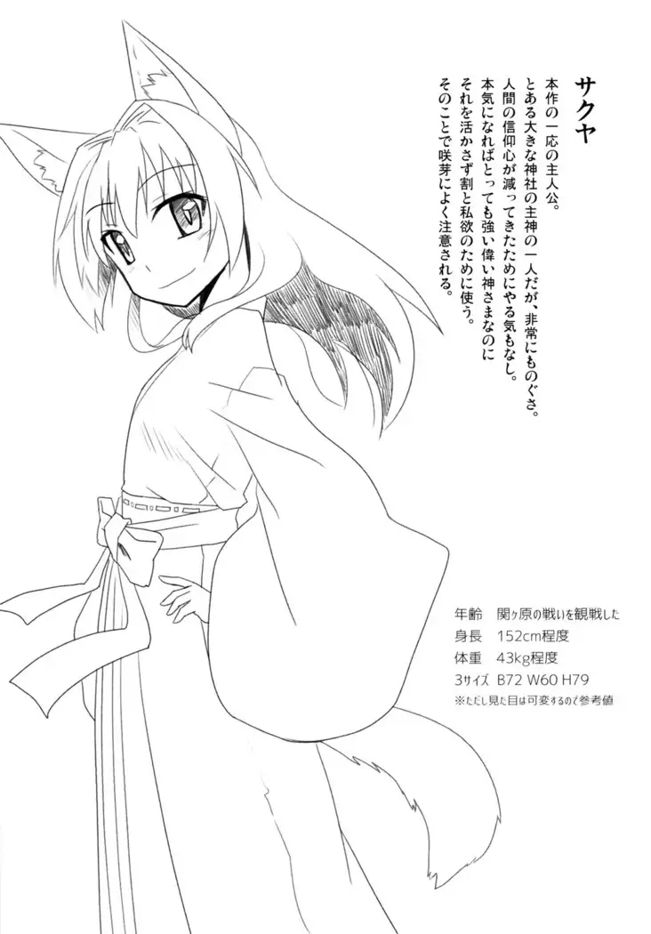 おやしろ便り 一