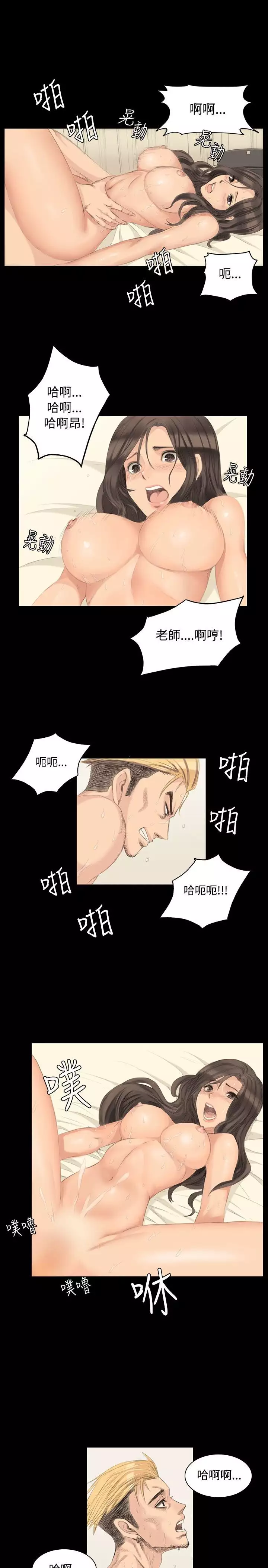 制作人 Ch.1~7 中文