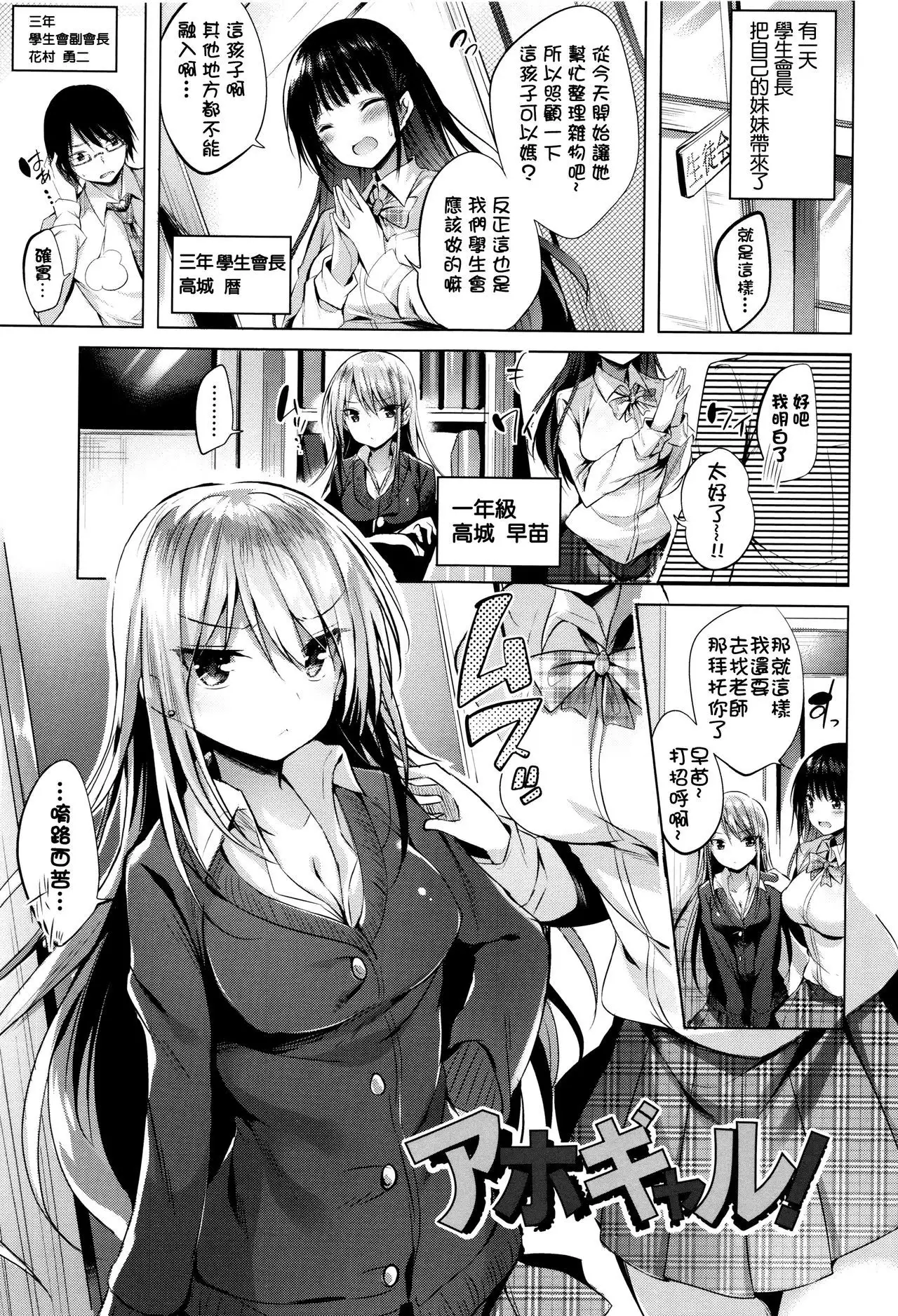 Suki Suki Machine Gun!