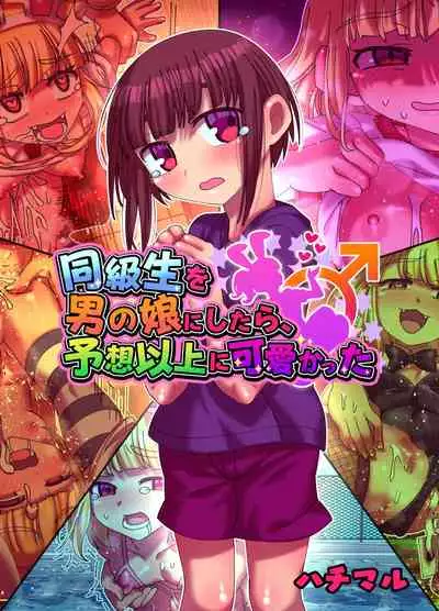 Doukyuusei o Otokonoko ni Shitara, Yosouijou ni Kawaikatta