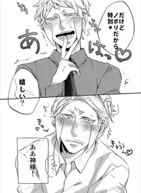 Nobori-san ga doemu de kudari-chan ga doesuna nobokuda hon (Pokemon)