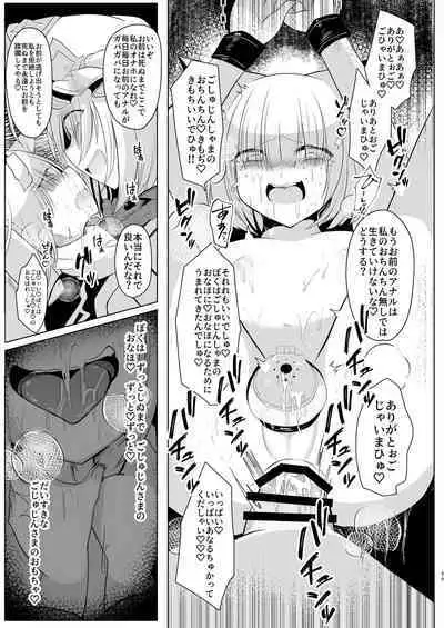 八雲藍による性奴○射精管理調教 子狐編