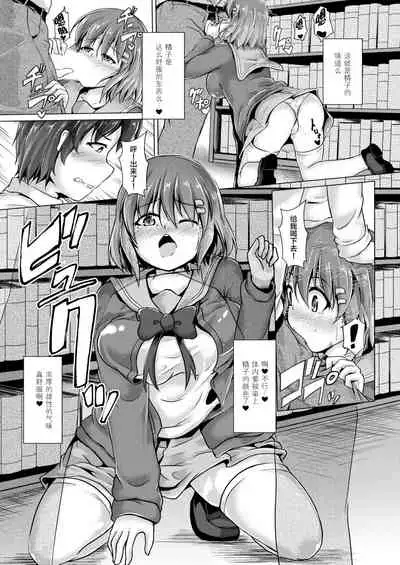 [Valiant] Inma Keiyaku! Seiso JK o Kyousei Bitch-ka Sasechaimashita Ch. 1-2 [Chinese] [不咕鸟x这很恶堕汉化组]