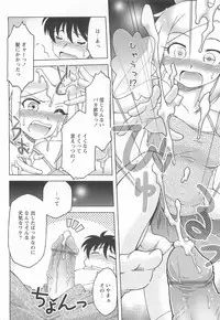 [Anthology] Kinshin Seikan ~Boku wa Shimai no Geboku~