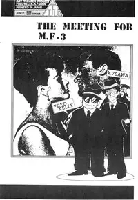 [Art=Theater (Fred Kelly, Ken-G)] MELON FRAPPE No.III