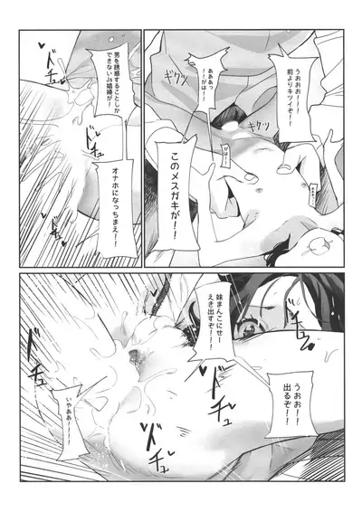 Onii-san no Onaho ni Narimashita