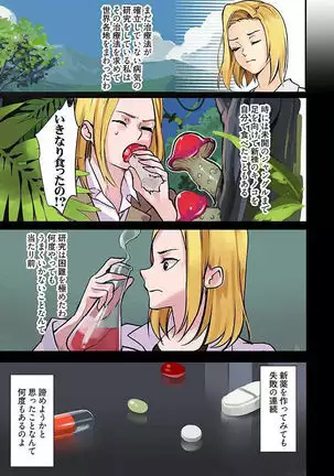 Pai☆Panic ~Hasamareta Dekapai~ 4-7