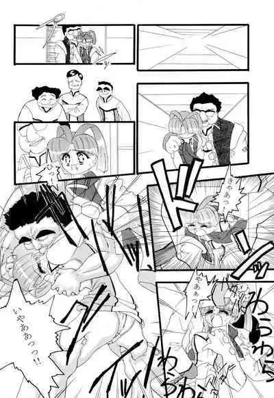 Get Sweet ”A” Low Phone