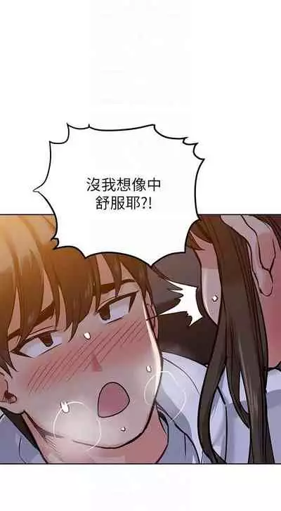 要對媽媽保密唷!-IT'S A SECRET 01-15 CHI manhwaroshixp.wordpress.com