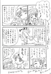 [KishidaOFFICE (Kishida K)] Are ga Kakitai! 5 (Oh My Goddess!)