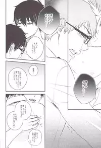 (C82) [Ideogram (Ideoka Aiji)] Kyouhan [Shita] (Ao no Exorcist)