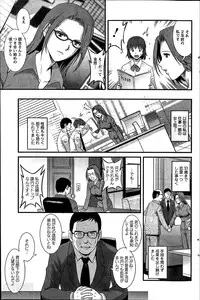 [Saigado] Hitozuma Jokyoushi Main-san Ch. 1-14