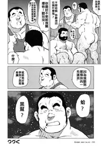 [戎橋政造]魚屋健介[Chinese]