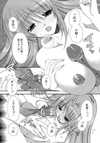 [Ryuga Syo] Nureta Tsubasa