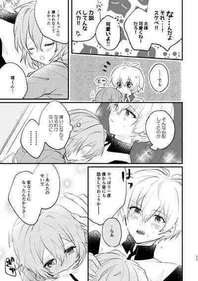 Tenshi ni Nacchatta!?