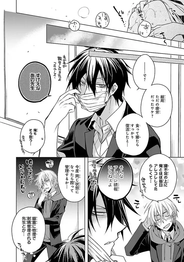 Datte omae ni sawarerukara