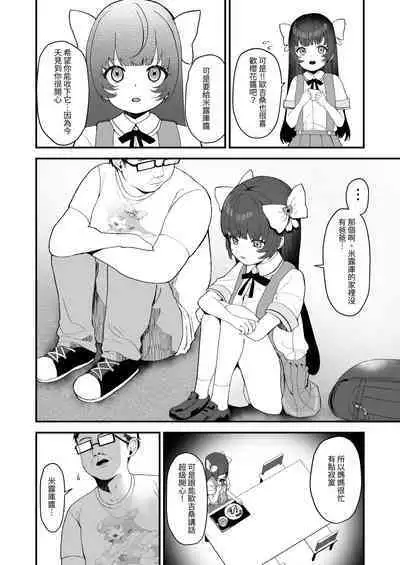 [Ojitama] Replay ~Nando demo Yarihoudai no Appli de Jinsei Gyakuten Seikatsu~ | REPLAY～用隨便任幹APP逆轉人生性生活 [Chinese] [Digital]