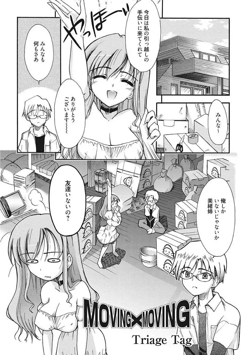 Namaiki Kanojo no Shitsukekata