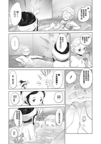 [Kurogane Kenn] Tae-chan to Jimiko-san Ch.1-8 | 小任与地弥子小姐 第1-8话 [Chinese] [暴碧汉化组] [Digital] [Ongoing]