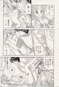 [Iijima Yuuki] Atsui no... - It's so hot...