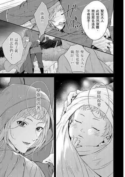 Shusendo Kishi ga Ore o Nakaseyou to Shiteimasu | 守財奴騎士對惹我哭感到樂在其中 Ch. 1-16