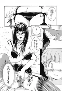 [The Amanoja9] Feti Ningyou twin