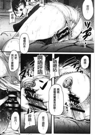 Kowasare Otome | 被搞壞的美少女