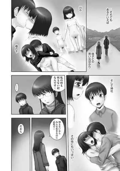 Onii-chan Setsunai no