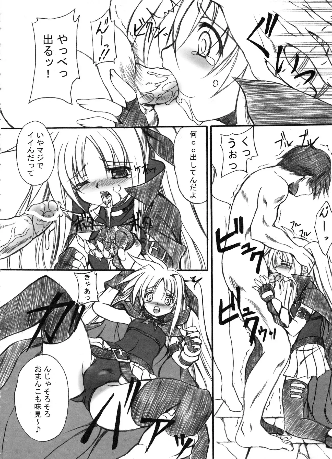 FASTEST LAP BEST SELECTION Kyouen