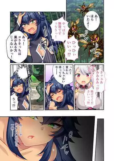 錬精術士コレットとエチチな仲間たち ～SEXクエストが世界を救う！？～ モザイクコミック総集編