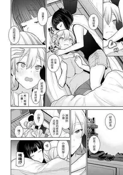 [あずせ] 今日から家族、そして恋人。 第10話 (アナンガ・ランガ Vol. 89) 中文翻譯