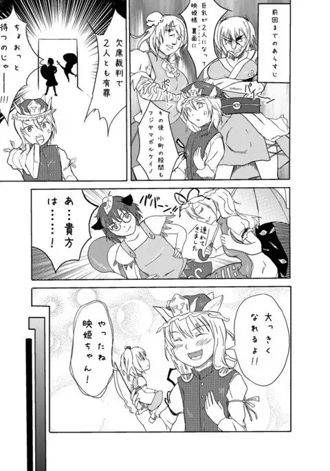 彼岸ボートデート