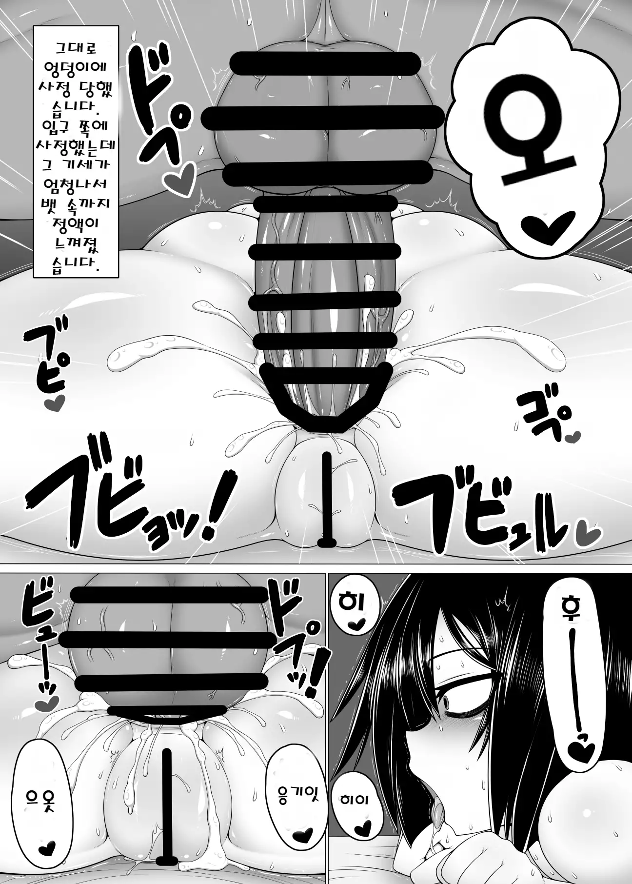 Uchi no Shimai. Summer!