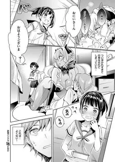 Yokubou Pandora Yokubou 1-15