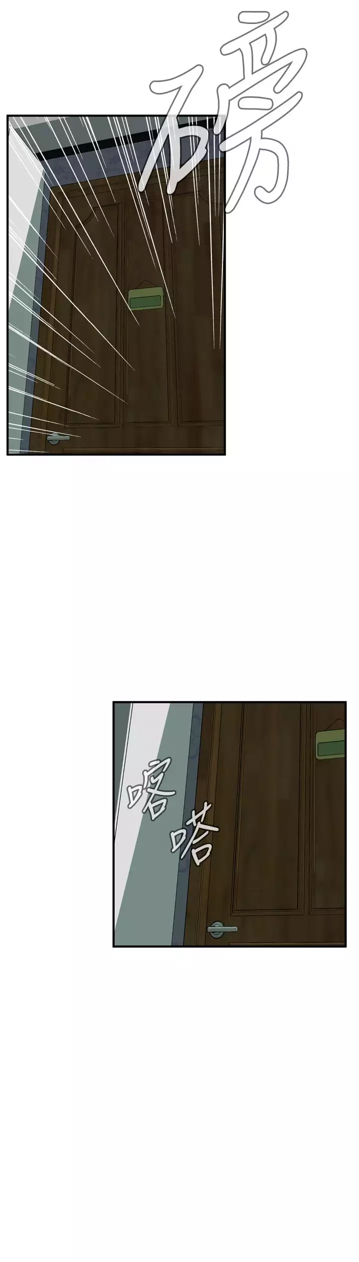 Take a Peek 偷窥 Ch.39-42