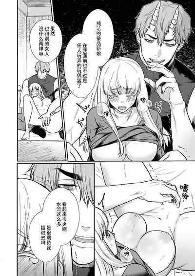 Tenseisaki de wa Mob Akuma to Sex shinai to Ikinokoremasen! | 重生之不和恶魔做就无法生存! 1-8