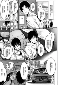 [Ichimatsu] Haitoku e Youkoso. [Chinese] [新視界翻譯新卡改圖重嵌]