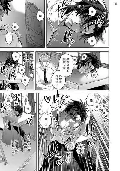 [Ashigarumaru] Kurakute Semai Fukai Toko | 幽暗狭窄的深处 [Chinese] [拾荒者汉化组] [Digital]