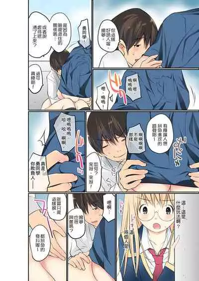 Manchira shiteru JK o Hakken shita node Gakuen Nai de Choukyou shite mita | 暴露狂女子高中生的日常生活 學校內的變態調教 Ch.1-25