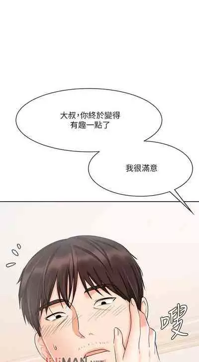【周一连载】业绩女王（作者：洗髮精&耀安） 第1~25话
