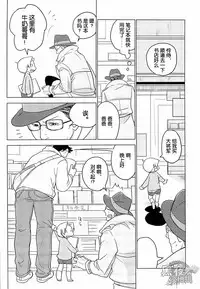 (SUPER22) [Ko9konnan (mov659)] Tetetotetoteto | 和我一起走下去 (Gyakuten Saiban) [Chinese] [黑夜汉化组]