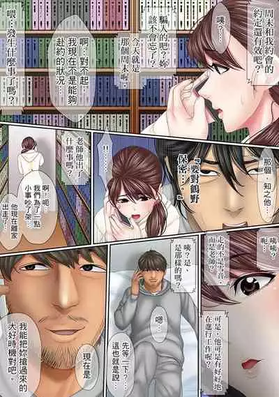 [Korosuke] Kono Furin wa Otto no Tame 