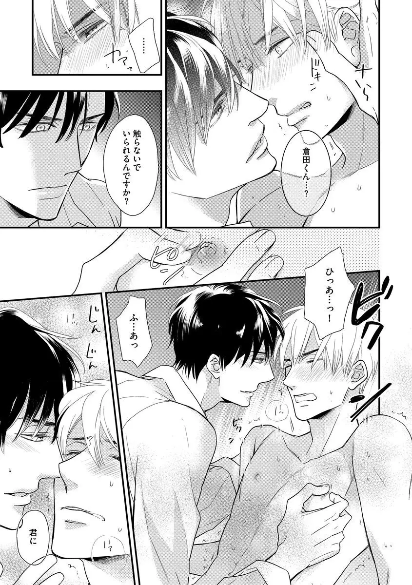 Saikou no Shousetsuka