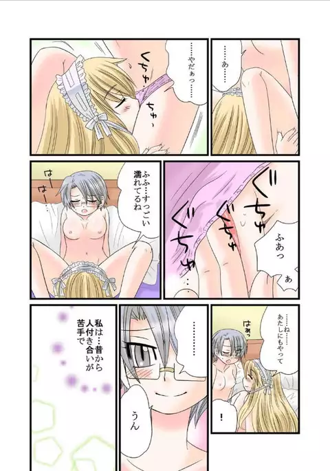 Watshi no Himitsu no Oningyou Asobi